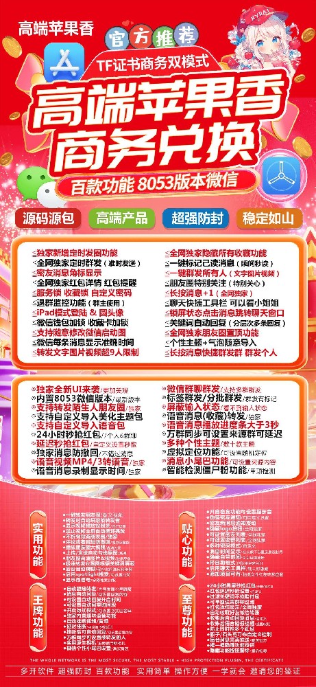 微信多开分身软件苹果香年卡激活码兑换码购买商城