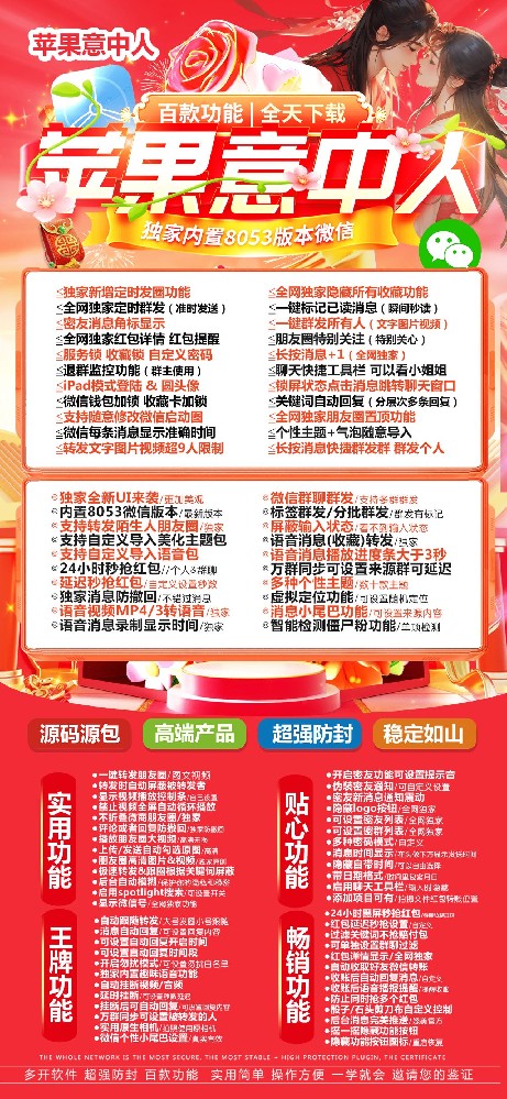 苹果意中人官网-苹果多开软件意中人激活码