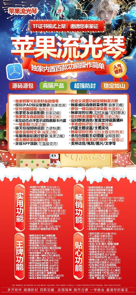 苹果多开软件流光琴官网-苹果多开软件流光琴激活码购买