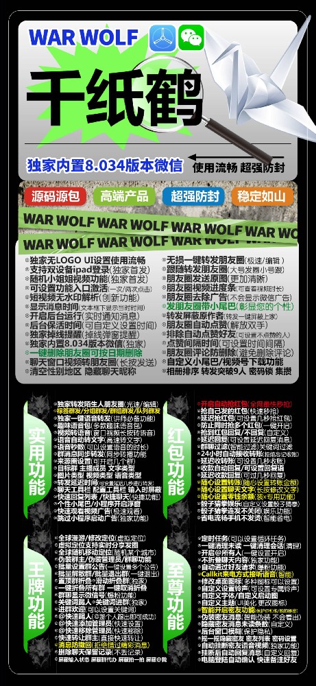 苹果多开软件千纸鹤官网-苹果多开软件千纸鹤激活码商城