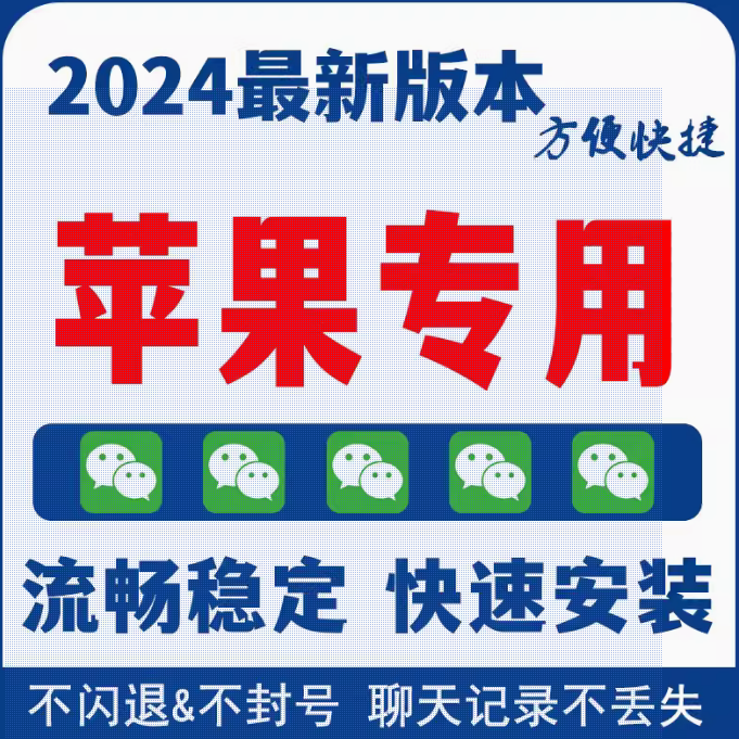 ‌微信多开分身双开软件激活码自助购买商城推荐