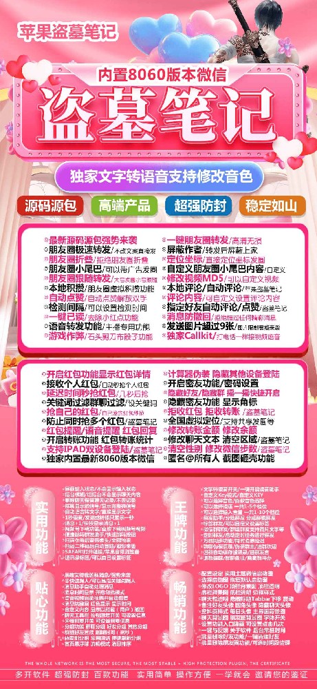 苹果多开盗墓笔记官网-苹果多开盗墓笔记激活码授权码卡密