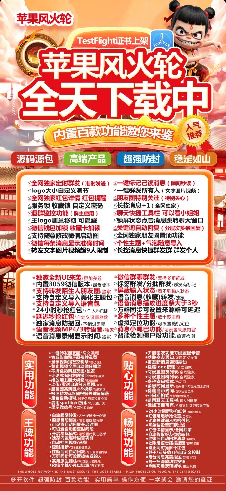 TF风火轮官网-TF风火轮微信分身软件激活码购买