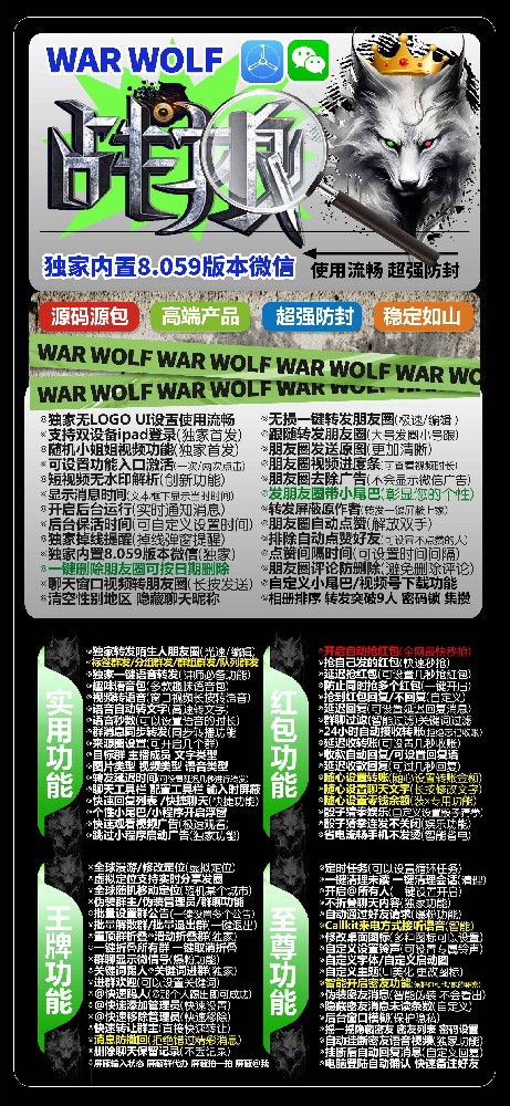 苹果战狼官网-苹果战狼微信多开激活码-苹果战狼微信多开兑换码