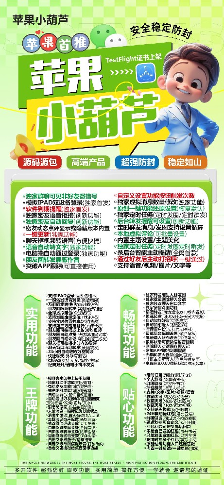 苹果小葫芦官网-苹果小葫芦激活码兑换码